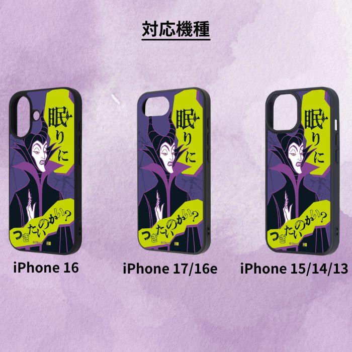 iPhone 17e ケース キャラクター ディズニー アイフォン 16 アースラ
