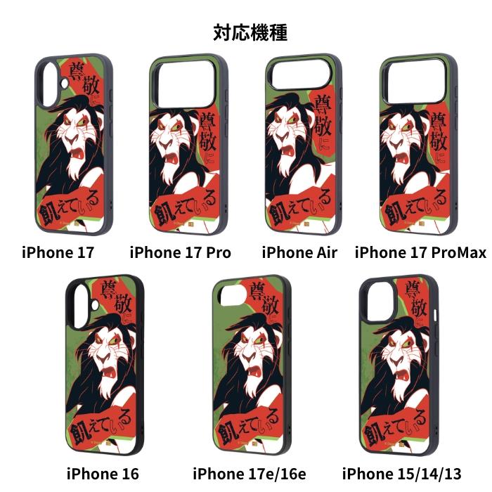iPhone 17e ケース スカー ライオンキング アイフォン 17 16 GalaxyS25