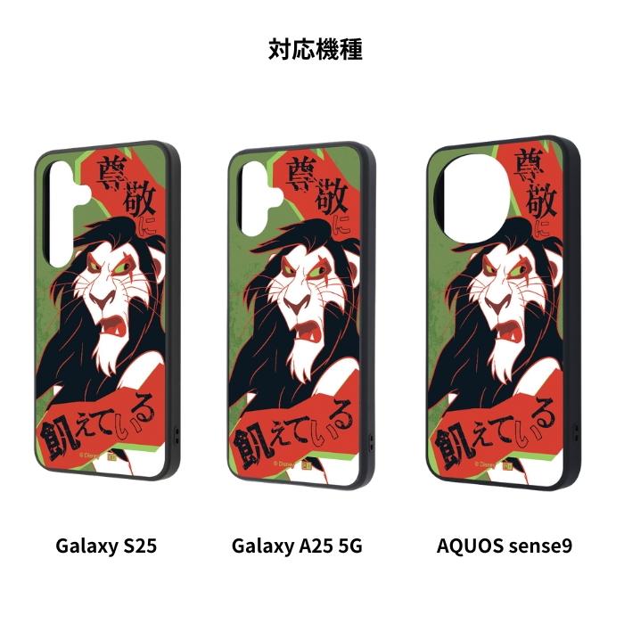 iPhone17 ケース スカー ライオンキング iPhone 16 GalaxyS25