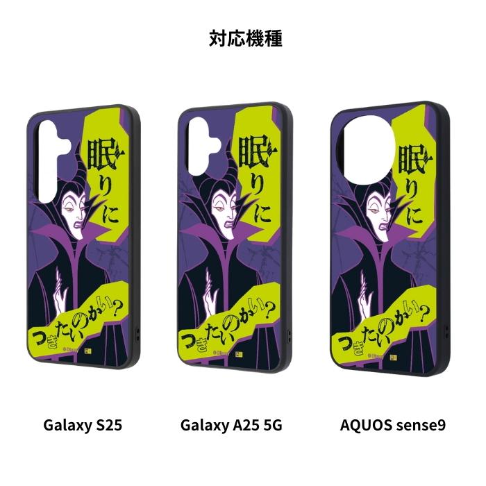 iPhone 17e ケース マレフィセント 眠れる森の美女 アイフォン 17