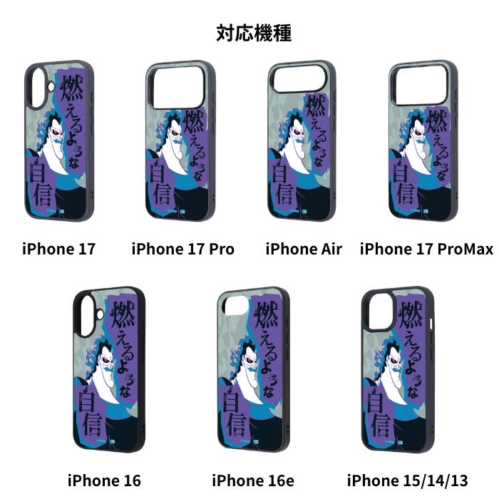 iPhone 17 ケース ハデス ヘラクレス iPhone17Pro アイフォン16