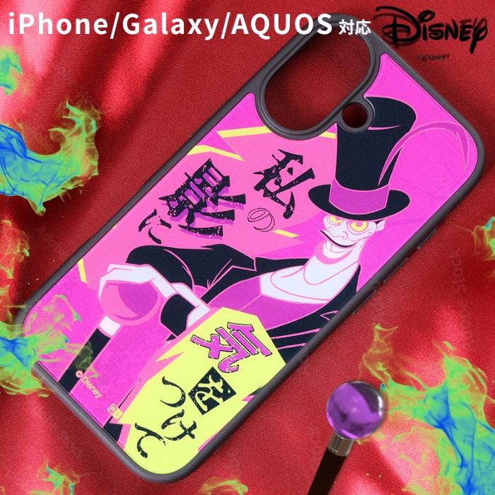 iPhone 17e ケース ドクターファシリエ プリンセスと魔法のキス