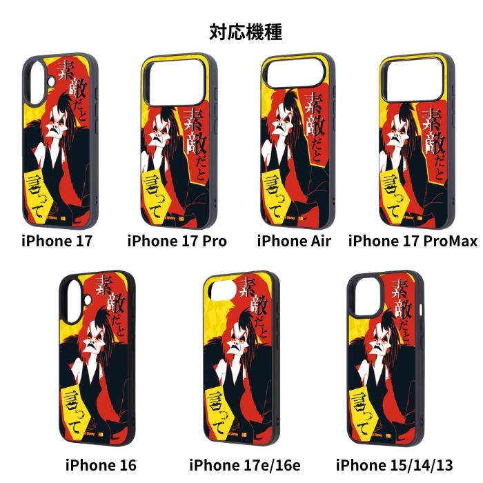 iPhone 17e ケース クルエラ 101匹わんちゃん アイフォン 17 17Pro 16