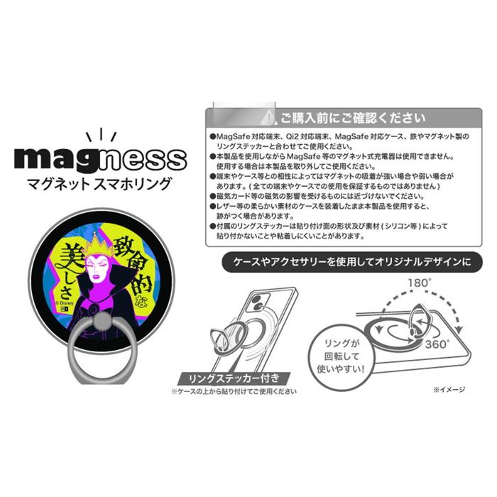 スマホリング キャラクター ディズニー ヴィランズ マグネット 着脱