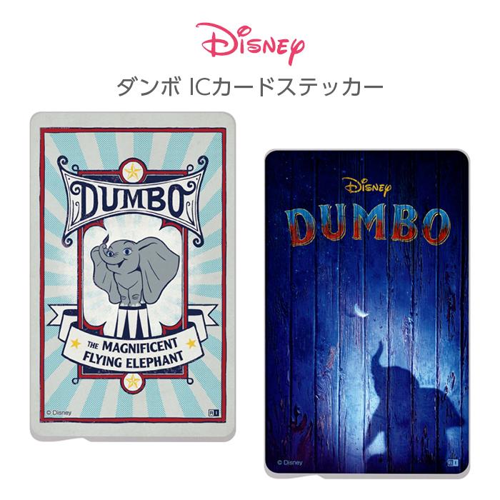 ICカードステッカー ICカード ステッカー シール キャラクター ディズニー ダンボ 象 DUMBO ポスター ぞうさん SUICA PASMO ICOCA 定期券 貼り直し かわいい｜white-bang