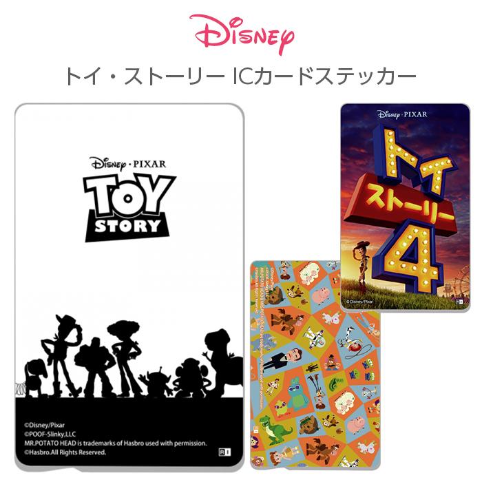 Icカードステッカー Icカード ステッカー シール キャラクター ディズニー ピクサー トイストーリー ウッディ バズ ロッツォ Suica Pasmo Icoca 定期券 貼り直し Rays ケース フィルムのwhitebang 通販 Yahoo ショッピング
