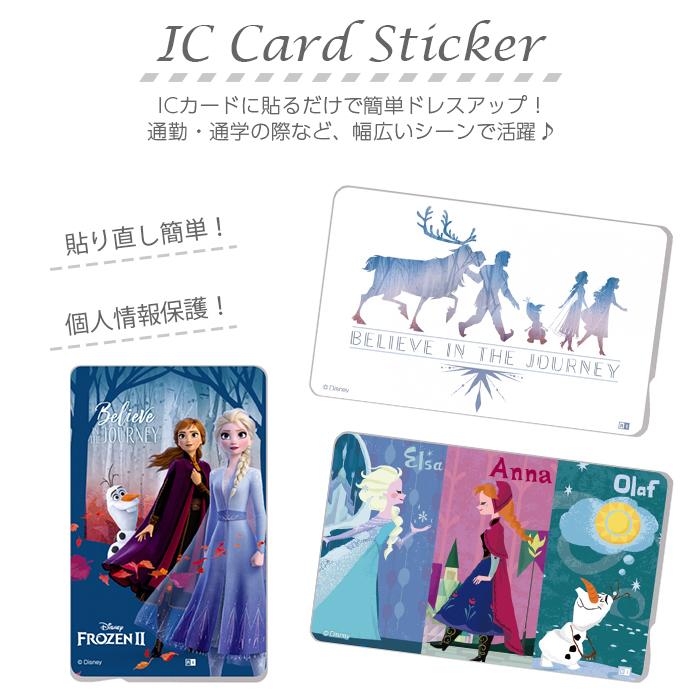 ICカードステッカー ディズニー ICカード ステッカー シール