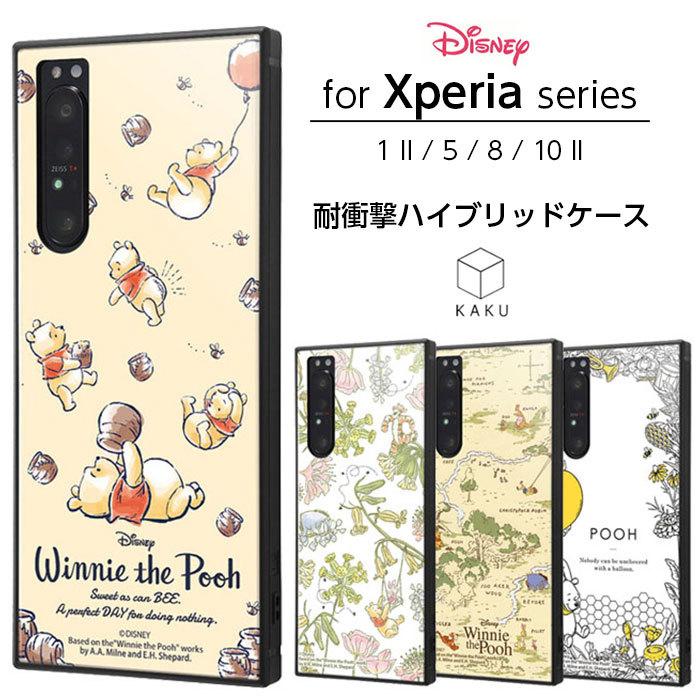 Xperia 1 II 10 II 5 8 ケース ディズニー 耐衝撃 プーさん プー カバー かわいい 保護 ハード 保護 シンプル SO-51A SO-41A SO-01M SOV41 SOV42 エクスペリア｜white-bang