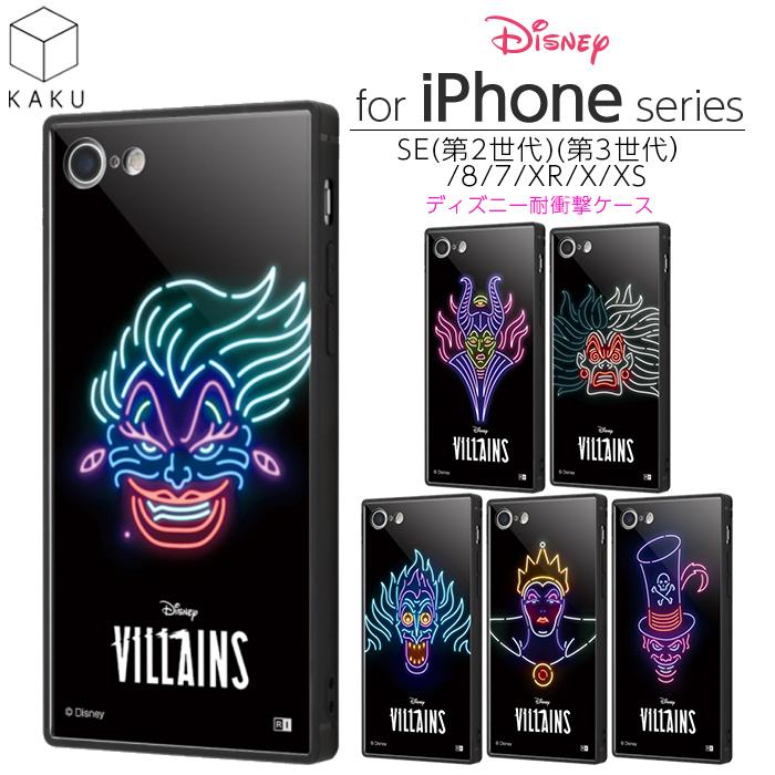 Disney iPhone SE 第3世代 第2世代 SE3 SE2 8 7 X XS XR ケース ディズニー スクエア 四角 ネオンサイン アースラ マレフィセント クルエラ ハデス ドクターファシリエ : ケース&フィルムのWhiteBang - 通販 - Yahoo!ショッピング Disney iPhone SE 第3世代 第2世代 SE3 SE2 8 7 X XS XR ケース ディズニー スクエア 四角 ネオンサイン アースラ マレフィセント クルエラ ハデス ドクターファシリエ : ケース&フィルムのWhiteBang - 通販 - Yahoo!ショッピング