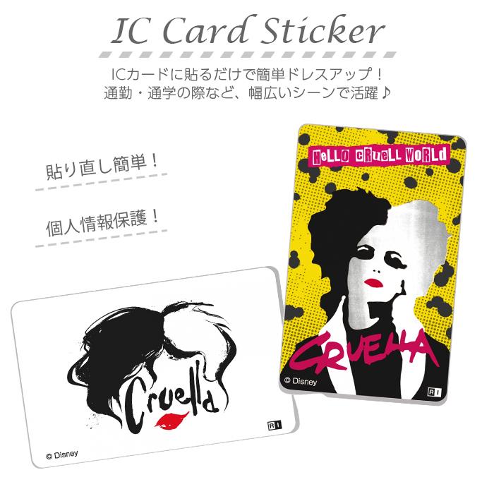 ICカードステッカー ICカード ステッカー シール キャラクター ディズニー クルエラ 101匹わんちゃん SUICA PASMO ICOCA 定期券 貼り直し かわいい おしゃれ｜white-bang｜05