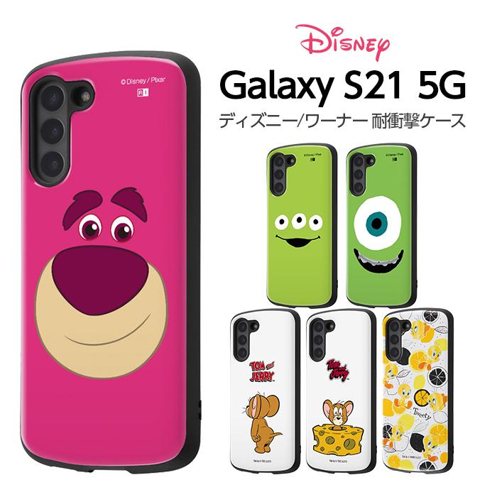 PIXAR Galaxy S21 5G ケース SC-51B SCG09 ディズニー 耐衝撃