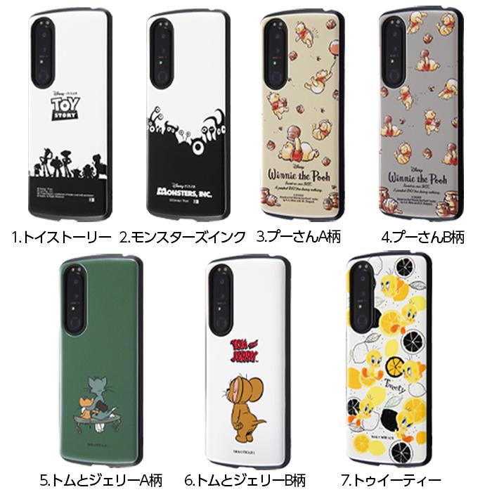 Disney（ディズニー） Xperia 1 III ケース カバー プーさん トイ