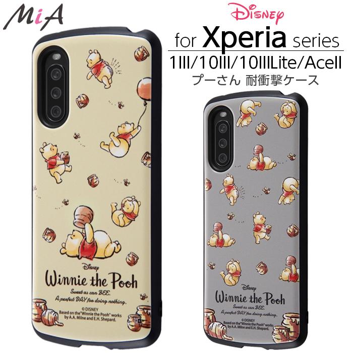 Disney Xperia 10 III Lite Ace II ケース カバー プーさん