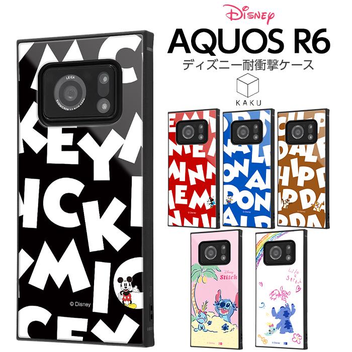 Aquos R6 Sh 51b ケース 耐衝撃 ディズニー キャラクター アクオスr6 カバー ミッキー ミニー ドナルド チップ デール スティッチ 四角 衝撃に強い 傷に強い Rays ケース フィルムのwhitebang 通販 Yahoo ショッピング