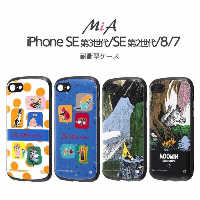 Iphone Se 第3世代 第2世代 Se2 Se3 Iphone8 Iphone7 ケース ムーミン ストラップホール付き スマホケース カバー 保護 可愛い かわいい おしゃれ オシャレ Rays ケース フィルムのwhitebang 通販 Yahoo ショッピング
