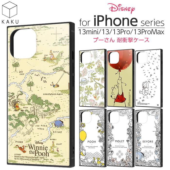 Disney iPhone13 mini ProMax ケース ディズニー プーさん KAKU Disney iPhone13 mini ProMax ケース ディズニー プーさん KAKU