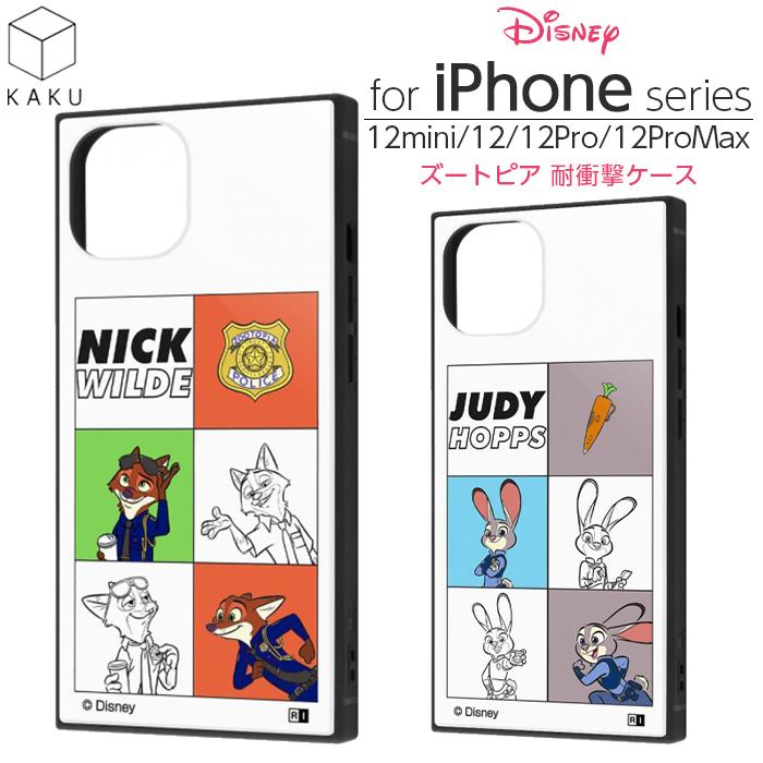 Iphone 13 Mini Pro Max ケース ディズニー 耐衝撃ハイブリッドケース Kaku ズートピア ニック ジュディ キャラクター アイフォン カバー スマホケース Iq Rays ケース フィルムのwhitebang 通販 Yahoo ショッピング
