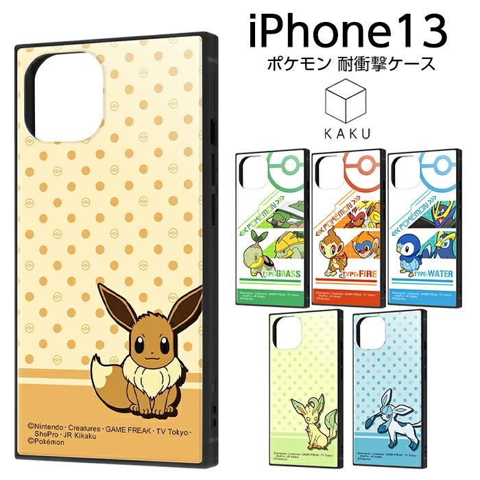 Iphone13 6 1inch ケース ポケットモンスター 耐衝撃ハイブリッドケース Kaku ナエトル ヒコザル ポッチャマ イーブイ リーフィア グレイシア Iq Rays ケース フィルムのwhitebang 通販 Yahoo ショッピング