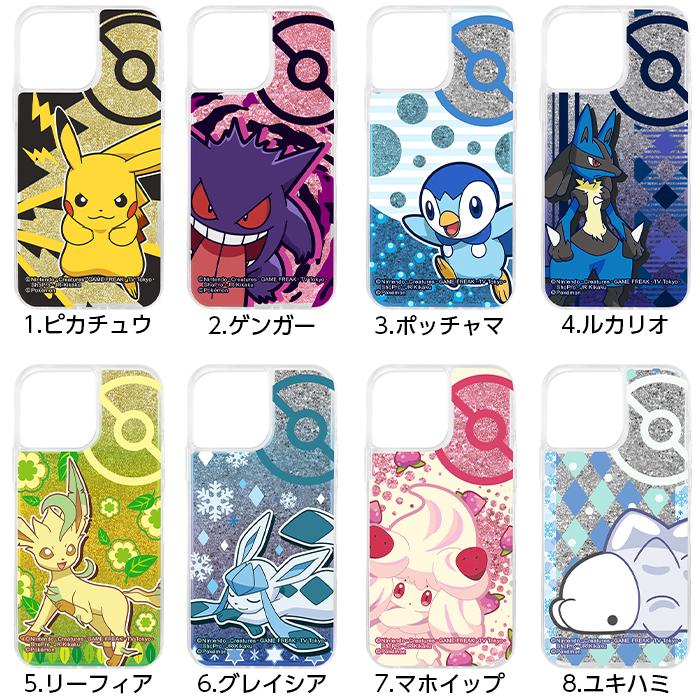 Pokemon（ポケモン） iPhone13 Pro Max 6.7inch ケース