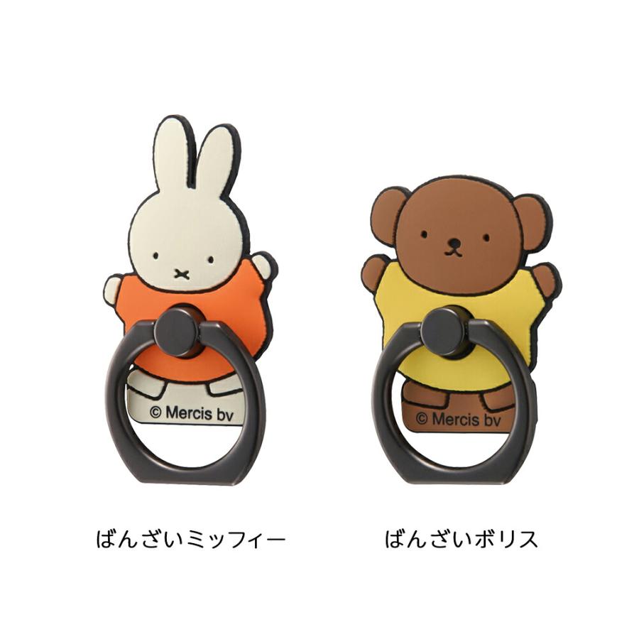 ⭐️完売品⭐️ミッフィー⭐️スマホリング⭐️ボリス＆こうさぎ⭐️2個セット⭐️ Miffy（ミッフィー） スマホリング ボリス 北欧 バンカーリング