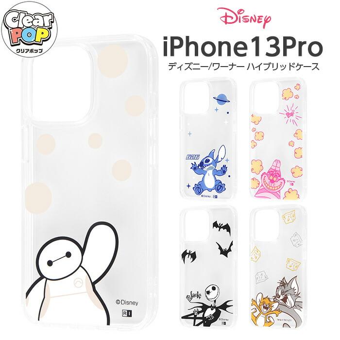 Disney（ディズニー） iPhone13 Pro 6.1inch ケース キャラクター