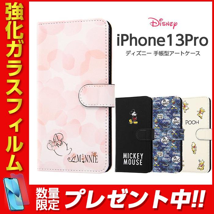 iPhone13 Pro 6.1inch ケース 手帳型 ディズニー キャラクター 手帳型アートケース マグネット ミッキー ミニー ドナルド プーさん ストラップ iPhone13Pro｜white-bang