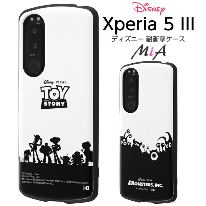 Xperia 5 Iii ディズニー トイストーリー モンスターズインク ピクサー カバー ケース 耐衝撃 かわいい 頑丈 ハード ソフト So 53b Sog05 A103so エクスペリア Rays ケース フィルムのwhitebang 通販 Yahoo ショッピング