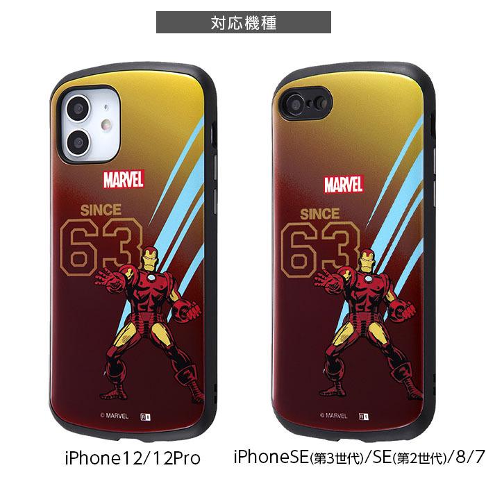 MARVEL（マーベル） iPhone12 iPhone12Pro iPhoneSE 第2世代 iPhone8
