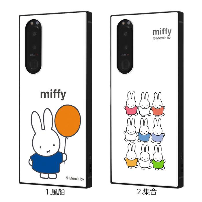 うさこ　ケース付き Miffy（ミッフィー） Xperia 5 III ケース カバー うさこちゃん 北欧