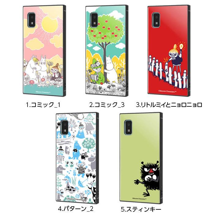 MOOMIN AQUOS wish wish2 SHG06 SH-M20 SH-51C ケース 耐衝撃