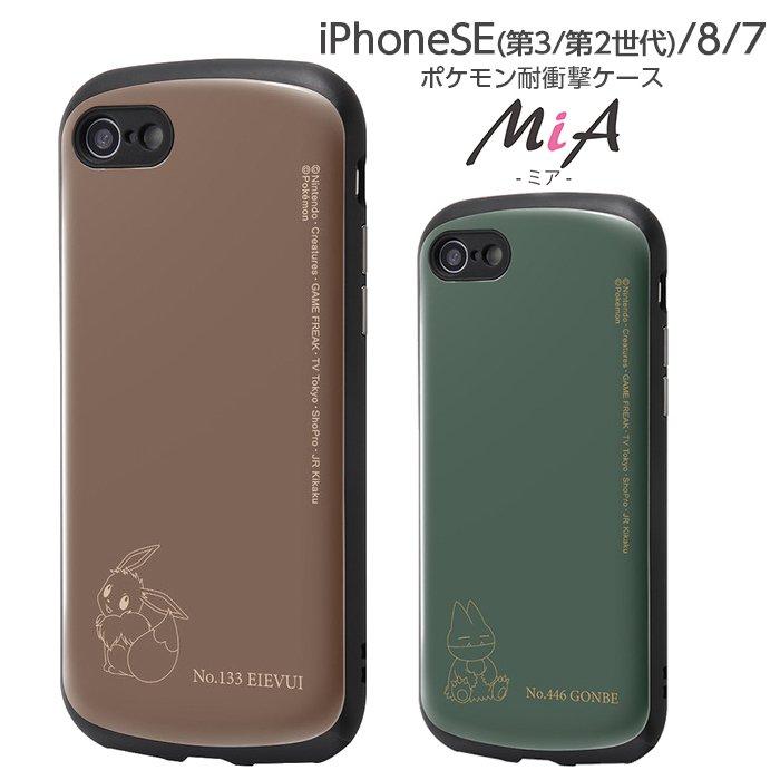 Pokemon iPhone SE 第3世代 第2世代 SE2 SE3 8 7 ケース Pokemon iPhone SE 第3世代 第2世代 SE2 SE3 8 7 ケース