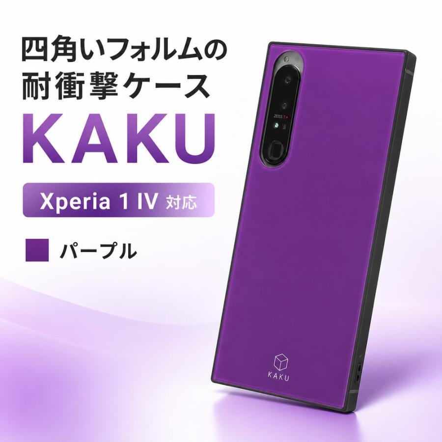 Xperia 1 IV ケース KAKU 耐衝撃 ストラップホール ブラック ホワイト