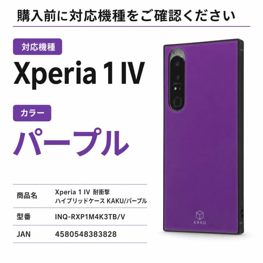Xperia 1 IV ケース KAKU 耐衝撃 ストラップホール ブラック ホワイト