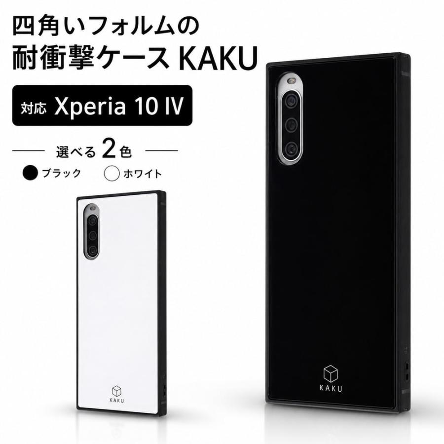 Xperia 10 IV ケース KAKU 耐衝撃 ストラップホール ブラック ホワイト