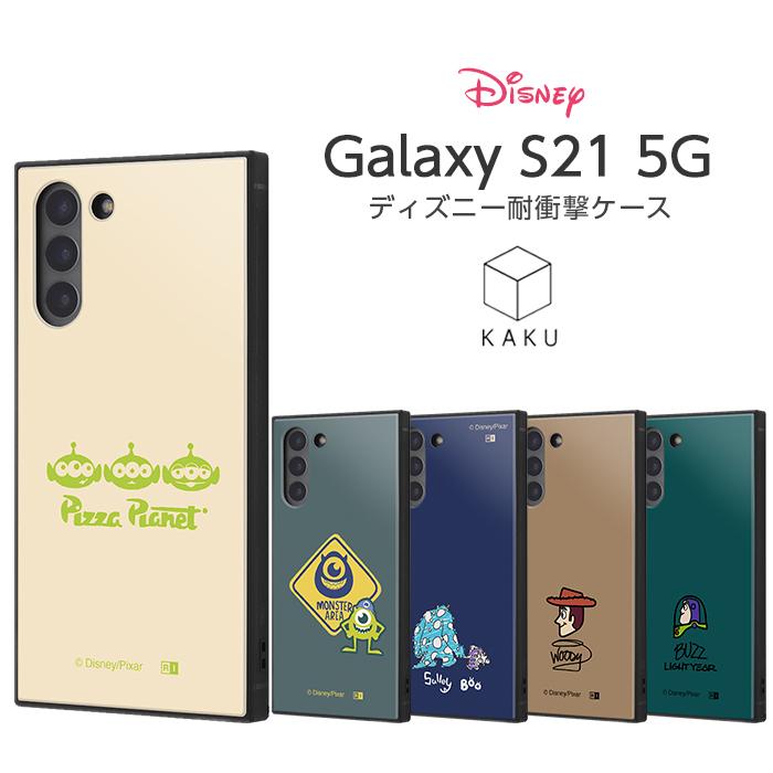 PIXAR GalaxyS21 ケース ディズニー ギャラクシーS21 トイ
