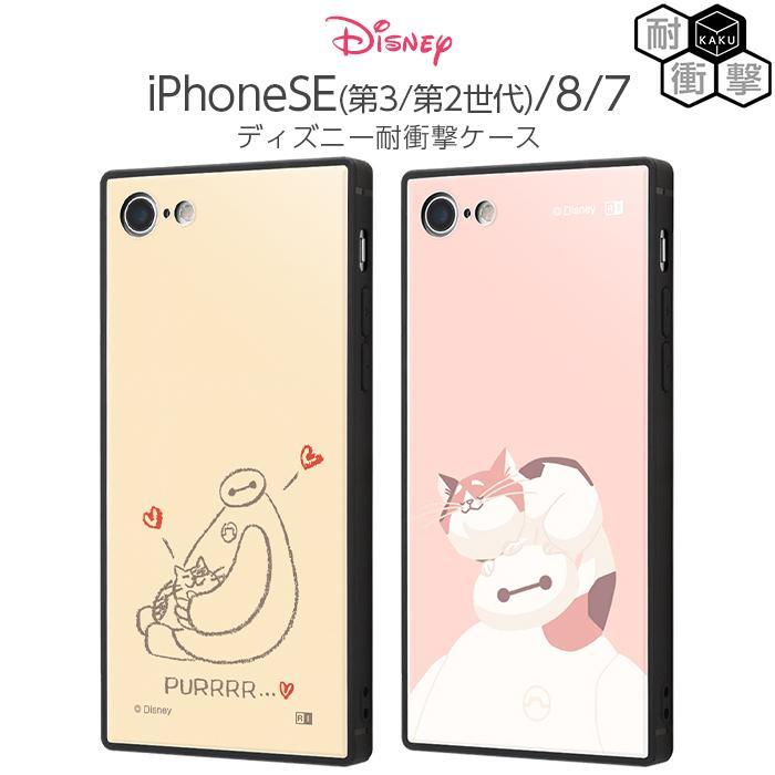 Disney（ディズニー） iPhoneSE3 ケース iPhoneSE2 iPhone8 iPhone7