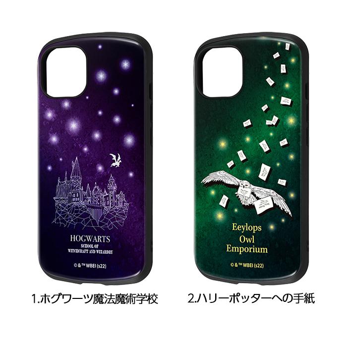 ray-out iPhone14 ケース ハリーポッター 耐衝撃 iPhone13 iPhone 14  