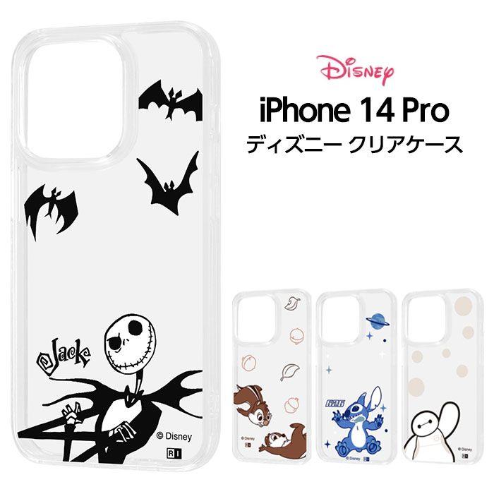 Disney iPhone14Pro ケース ディズニー iPhone 14 Pro 耐衝撃