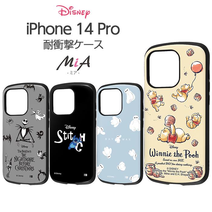 Iphone14pro ケース ディズニー Iphone 14 Pro 耐衝撃 カバー ソフト ハード ハードケース スマホケース スマホカバー プーさん ベイマックス スティッチ Rays ケース フィルムのwhitebang 通販 Yahoo ショッピング