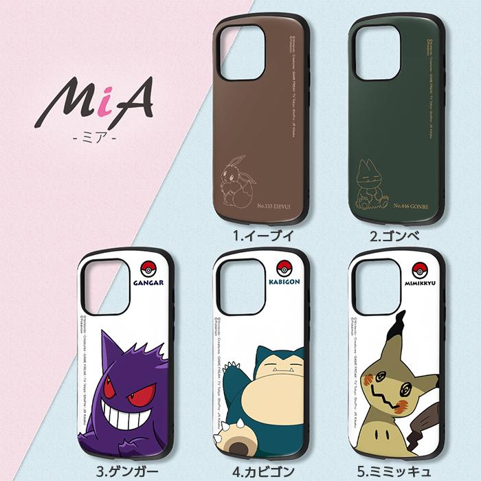 Pokemon（ポケモン） iPhone14Pro ケース 耐衝撃 pokemon iPhone 14