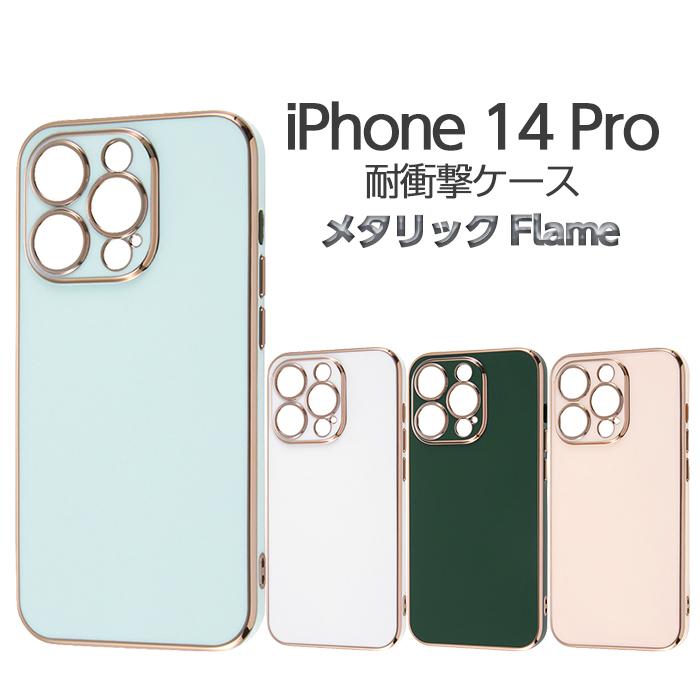 ray-out iPhone14Pro ケース メタリックフレーム iPhone 14 Pro ray-out iPhone14Pro ケース メタリックフレーム iPhone 14 Pro
