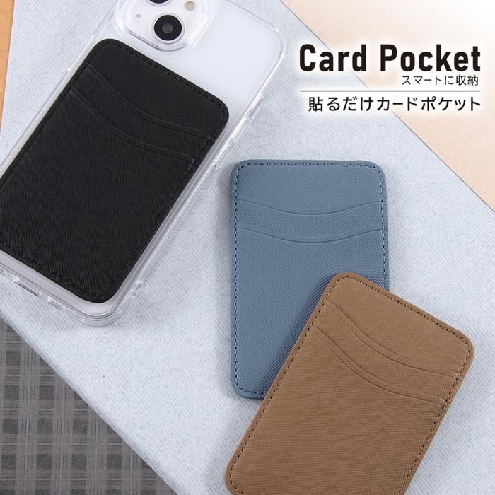 ray-out（レイアウト） スマホ カードケース 貼り付け 薄型 カード収納
