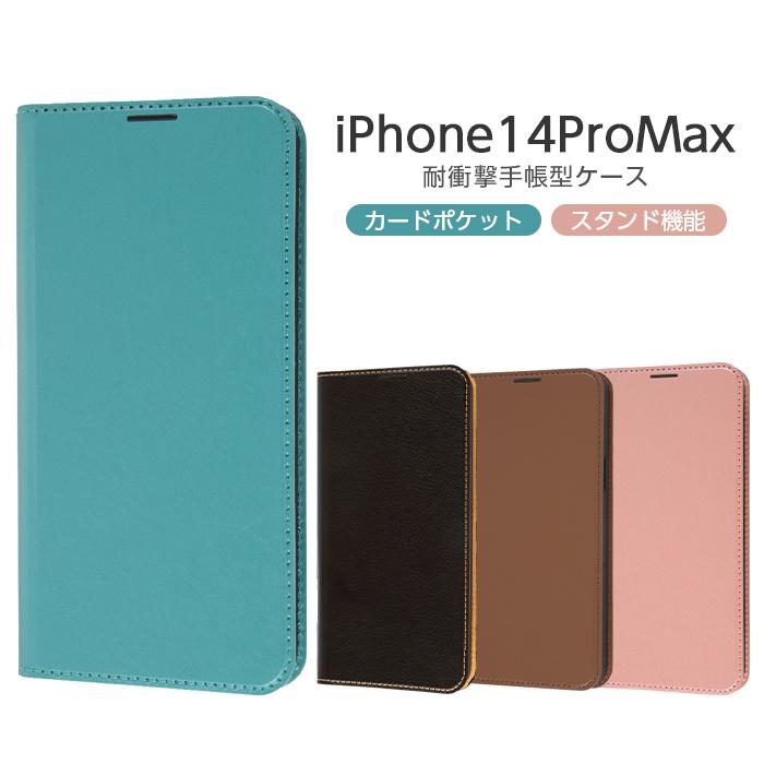 iPhone 14proMAX ケース 手帳型 スタンド機能 ライトブラウン OVER's iPhone 14 Pro 用 ケース 手帳型 レザー ダークブラウン