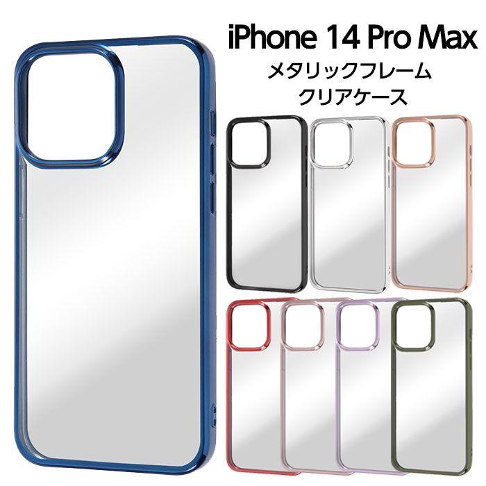 ray-out iPhone14ProMax ケース クリア 透明 クリアケース ray-out iPhone14ProMax ケース クリア 透明 クリアケース