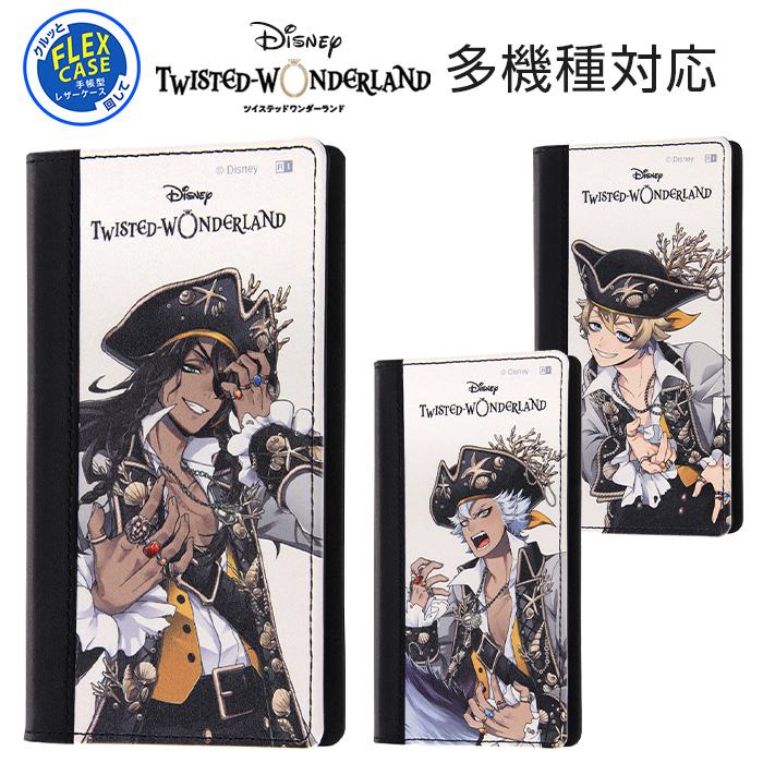 Disney（ディズニー） 多機種対応 手帳型 ケース ツイステッド