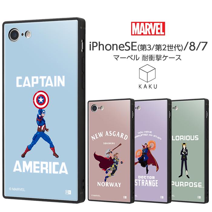 MARVEL（マーベル） iPhoneSE3 ケース iPhoneSE2 8 7 iPhone カバー 