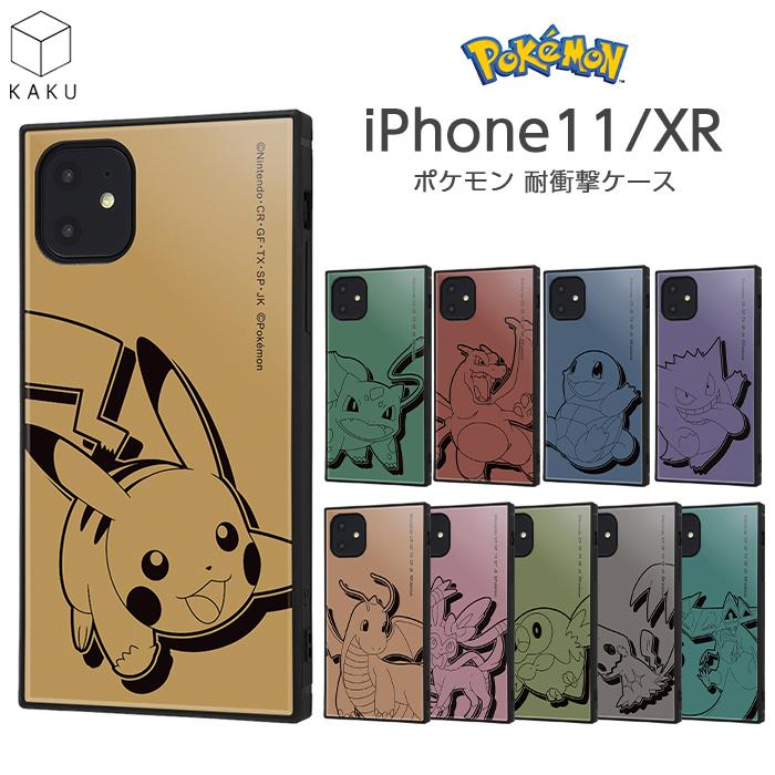 Pokemon iPhoneXR ケース ポケモン iPhone XR 11 iPhone11 耐 Pokemon iPhoneXR ケース ポケモン iPhone XR 11 iPhone11 耐