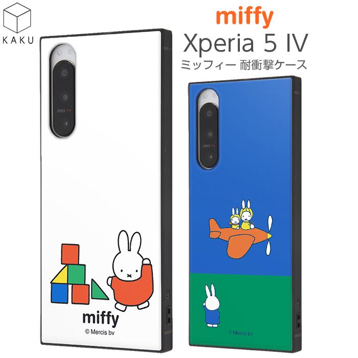 Xperia 5 (SOV41) ブルー SIM解除済み + miffy ケース 【公式通販】