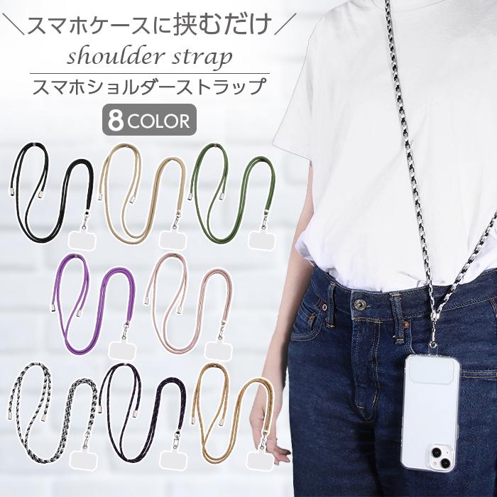 ray-out スマホショルダー スマホ ショルダー 全機種対応