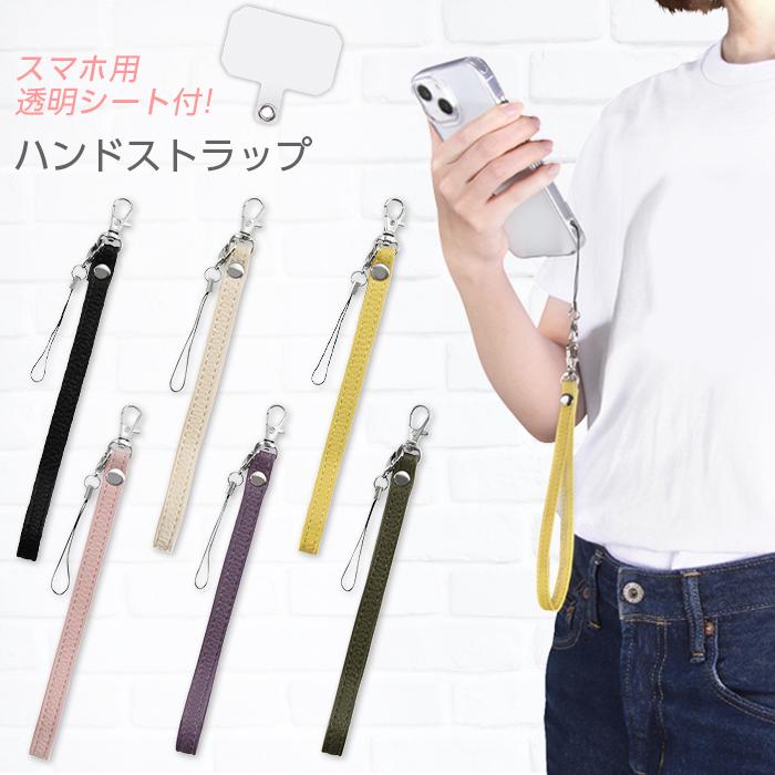 ハンドストラップ スマホ ストラップ ハンド ベルト スマホ